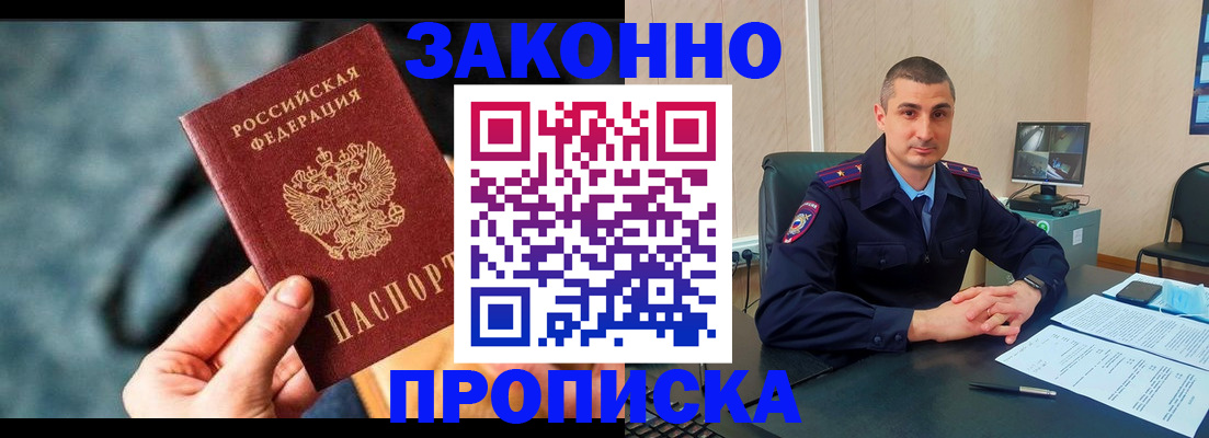 прописка для кредита в Калязине