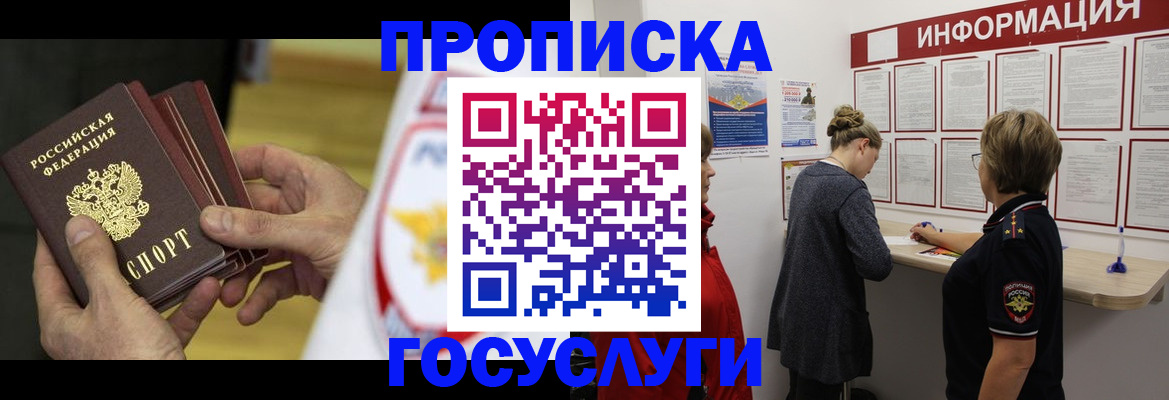 прописка для кредита в Калязине