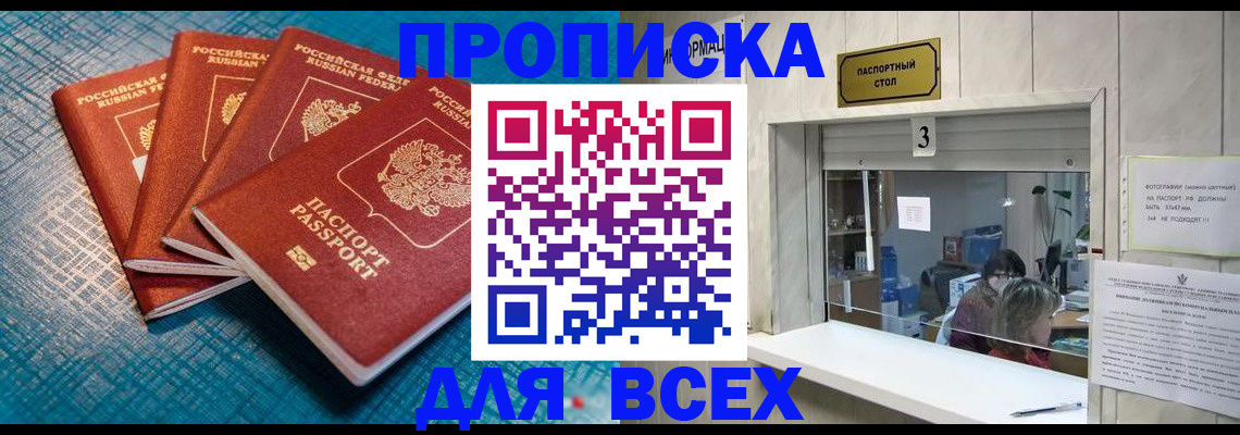 временная регистрация купить в Калязине