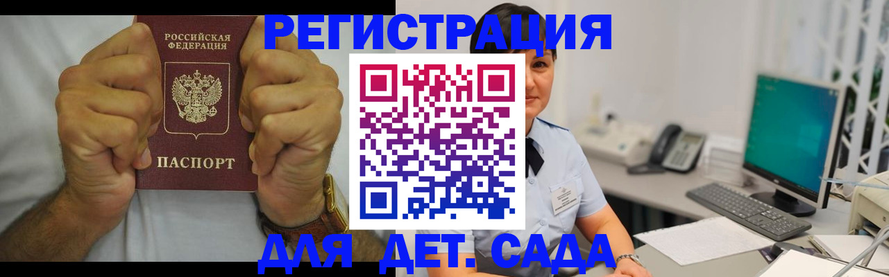 временная регистрация недорого в Калязине