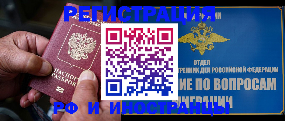 прописка штамп в Калязине