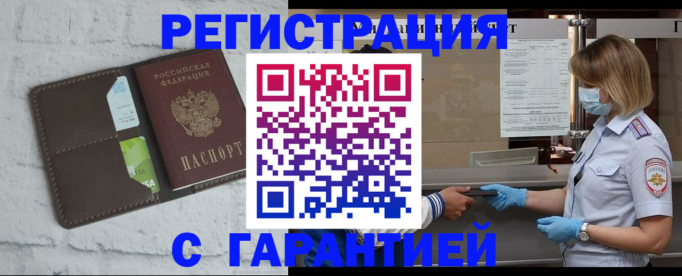 временная регистрация гарантия в Калязине
