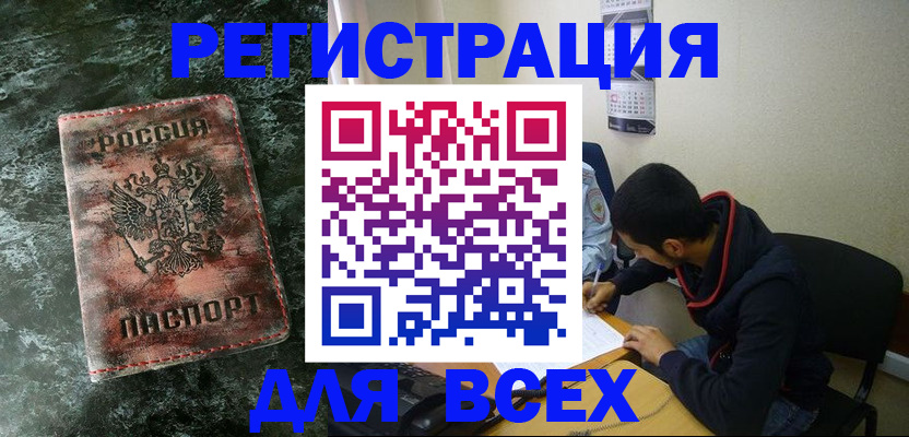 временная регистрация в Калязине