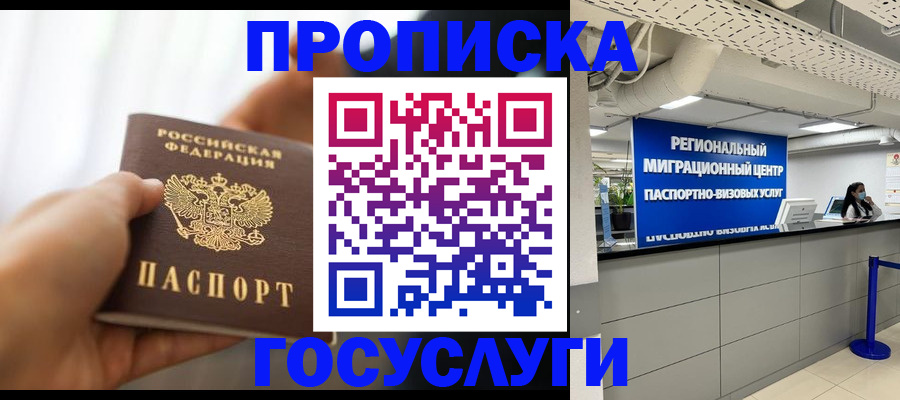 прописка для кредита в Калязине